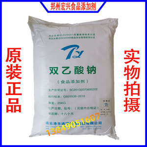 通源双乙酸钠食品级防腐剂饲料防霉豆干保鲜原粮大米防虫1公斤包