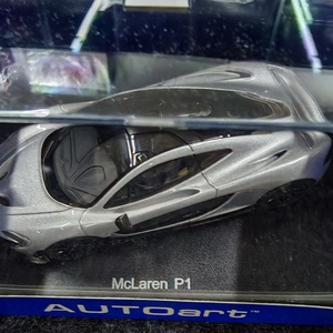 1:43 奥拓 Autoart 迈凯轮 银色 Mclaren P1 2013 合金汽车模型