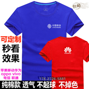 苹果专卖店工衣华为移动工作服定制工装vivo工服圆领t恤短袖夏装