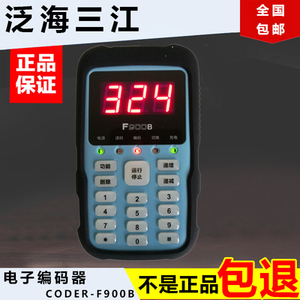 泛海三江编码器CODER-F900B 泛海三江烟感编码器 三江编码器现货