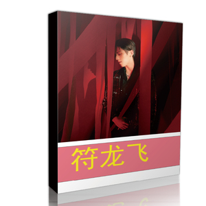符龙飞精装写真集崔珉起 姜东昊周边同款照片集应援生日礼物定制