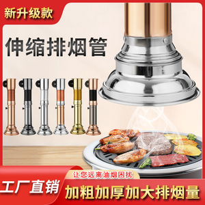 烤肉店加粗排烟管排风系统排烟设备伸缩商用韩式烧烤吸烟罩抽烟机
