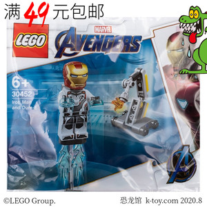 lego乐高超级英雄复仇者联盟 30452 钢铁侠拼砌包 含1人仔 sh575