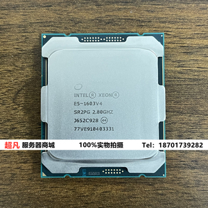 inte xeon e5-1603v4 单路 正式版cpu 2.8ghz 四核心 质保一年