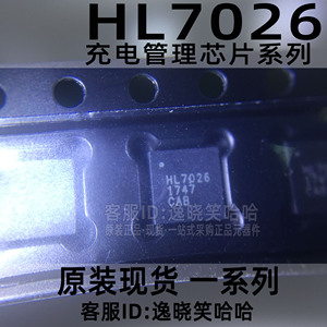 直拍 HL7026 I2C控制低压大电流开关充电IC 芯片 全新原装