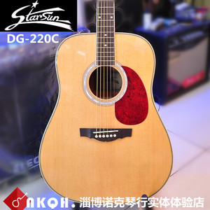【淄博诺克琴行】starsun 星臣 dg220c 经典型号民谣吉他