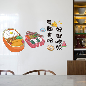 好好吃饭便当墙纸3d立体墙贴自粘海报装饰画电视背景防水防潮励志