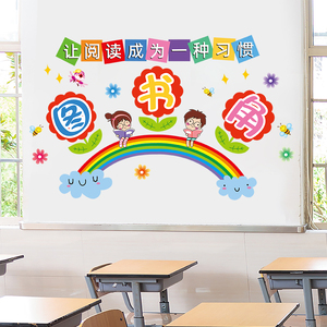 学习贴图书角墙贴3d立体墙纸自粘装饰贴画背景墙防水防潮海报