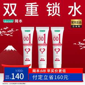 【618预售】冈本旗舰店玻尿酸润滑液夫妻情趣房事男用品001润滑剂