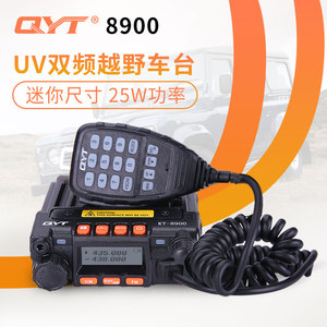 迷你小车台QYT-KT8900双段车台 吉姆尼车载电台UV双频越野对讲机