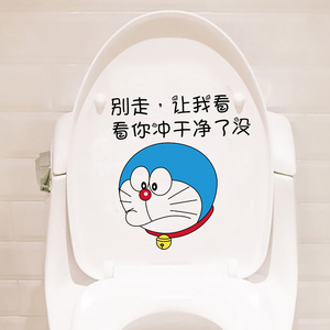 创意个性马桶贴可爱搞笑机器猫卫生间马桶盖贴画装饰卡通防水贴纸