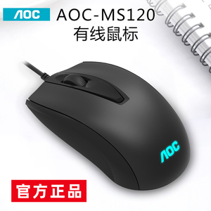 【官方正品】AOC鼠标有线USB办公游戏专用电竞lol台式电脑笔记本