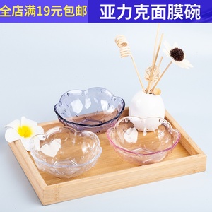 精油碗透明亚克力面膜调膜碗水疗专用调配碗和泥美容院用品小工具