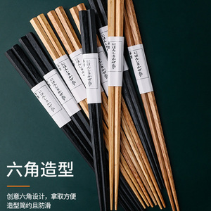 尖头木筷六角栗木筷家庭黑色原木筷子10双装筷子家用餐饮木头筷
