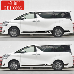 埃尔法个性贴纸