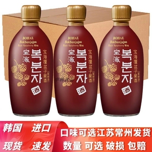 宝海覆盆子果味酒375ml包装14度韩国进口西瓜味配制烧酒多省包邮