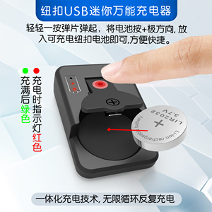 新款纽扣电池充电器LIR2032电池充电器1632款2025 2016 2430