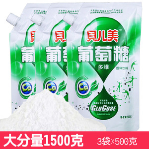 葡萄糖 健身 跑步 葡萄糖粉 成人多维补充能量1500g袋装高原反应