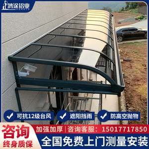 窗户防雨