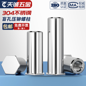 304不锈钢盲孔压铆螺柱BSOS压铆螺母柱件压板螺柱M2M2.5M3M4M5M6