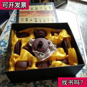 弘艺陶轩宜兴紫砂茶具7件套一壶六杯六小盘外盒有点破损里面的茶