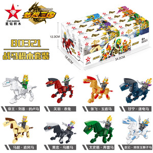 乐高积木梦想三国