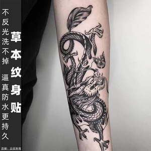 中国龙纹身贴