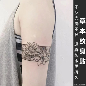 (两张)果汁草本纹身贴半永久洗不掉不反光ins臂环女向日葵素花