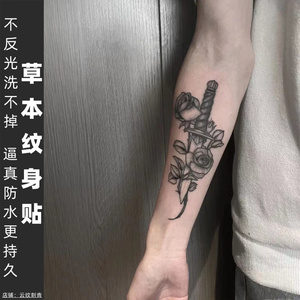 【两张】草本纹身贴持久防水洗不掉不反光刚贴不显色手臂玫瑰