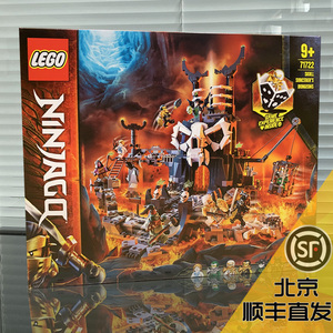 新品乐高lego幻影忍者71722骷髅巫师的地牢 拼插积木玩具正品