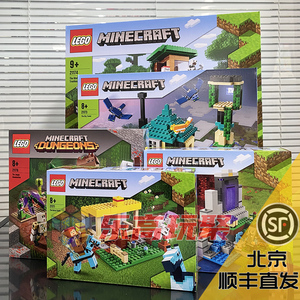 乐高lego我的世界21171马厩21172废弃传送门21173 21174树屋21176