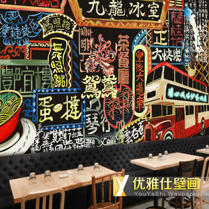 墙纸港风奶茶店小吃九龙冰室香港街景茶餐厅背景壁纸优雅仕壁画47