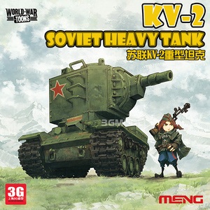 3g meng wwt-004 苏联 kv-2 重型坦克 world war toons q版免胶