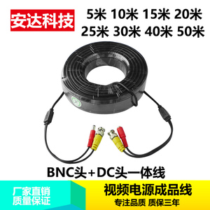 12V电源视频线5/10/20米监控摄像机DC+BNC头综合二合一成品延长线