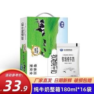 银桥网红牛奶透明袋纯牛奶早餐牛奶整箱袋装批特价180ml*16整箱装