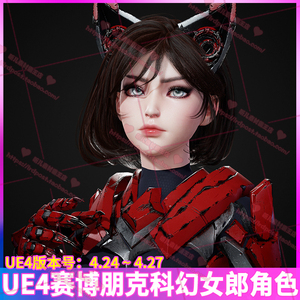UE4虚幻 赛博朋克科幻宇宙猫女郎美女衣服头发尾巴角色3D模型动画