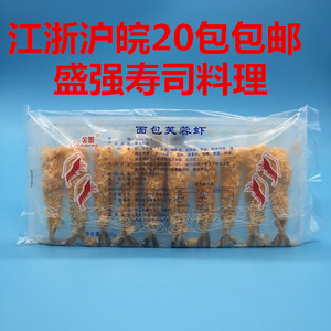 寿司料理 金盟面包棒虾 面包虾 炸虾食品芙蓉虾天妇罗虾10尾200克