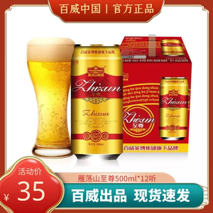 百威集团雁荡山醇麦啤酒百威啤酒500ml*12听整箱易拉罐装正品包邮