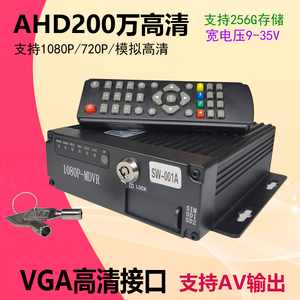 车载4路SD卡硬盘录像机 公交车客车货车监控主机1080P 12-24V通用