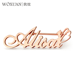 我炫定制925银胸针女英文字母男女胸针diy定做企业公司logo胸牌