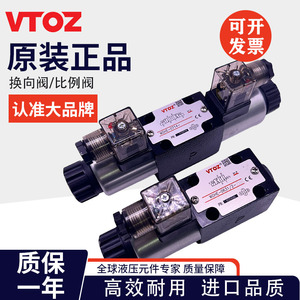 维拓斯VTOZ液压电磁阀WDHE-0713-P24DC/0631换向阀0711/0714/0751