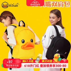 香港B.Duck小黄鸭3D立体鸭嘴双肩包女生时尚休闲背包大号可爱书包