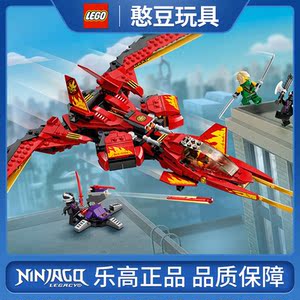 乐高幻影忍者系列凯的战斗机71704男孩拼装益智积木玩具2020新款