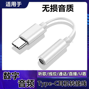 适用锤子坚果Pro2S耳机转接头OE103音频线手机OE106转换器线TypeC