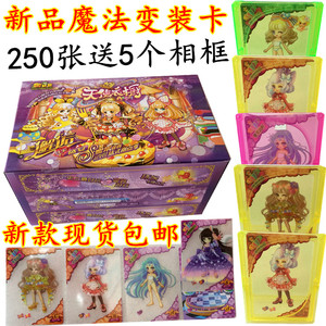 包邮奥比岛魔力变装卡天使衣橱每盒24包女孩纸牌游戏卡片时装卡牌