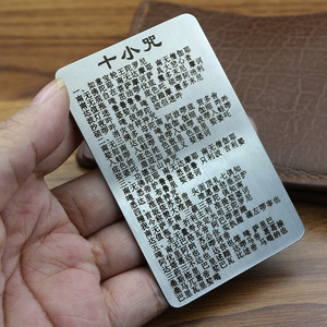 十小咒卡