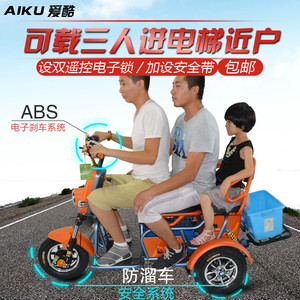 电动三轮车电瓶车三人