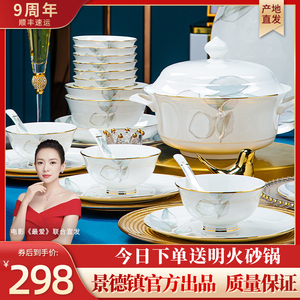 2024新款碗碟套装家用景德镇中式轻奢乔迁陶瓷碗筷高级感餐具盘子