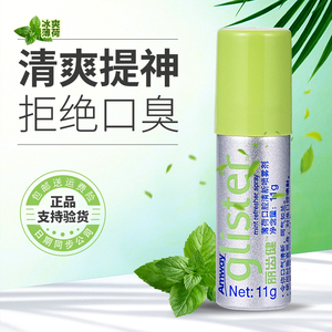 安利清新口喷11g 丽齿健薄荷除口臭口气线下直营直销店正品喷雾剂