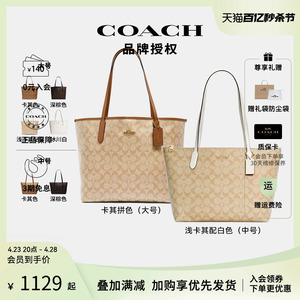 COACH托特包蔻驰托特包蔻驰女包大容量city33女士包官方旗舰内胆